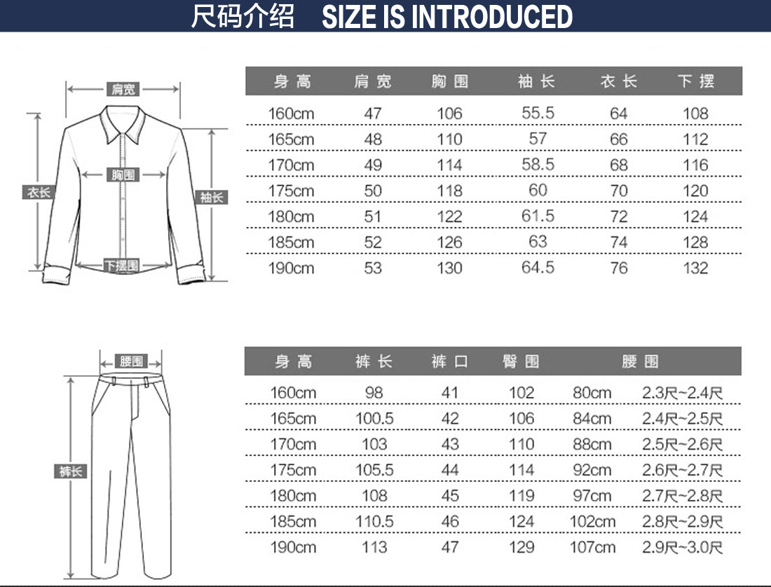 工作服的尺码表