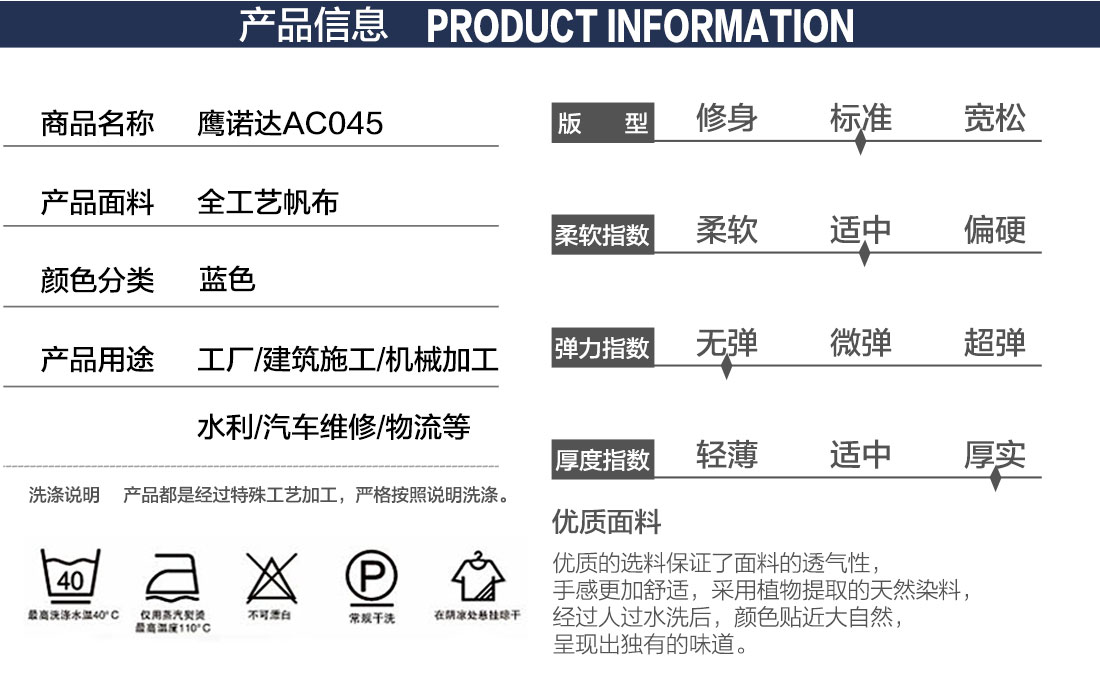 帆布涤棉工作服产品信息