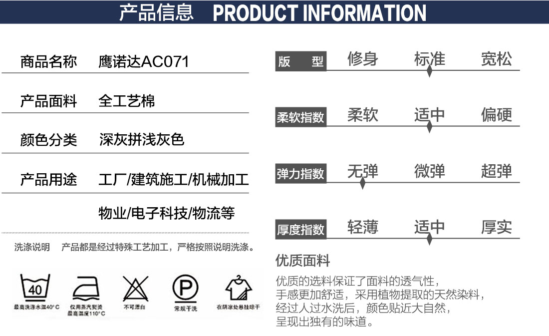 制药厂工作服产品信息