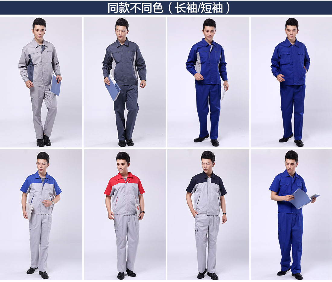 建筑工程服务工作服不同颜色的款式