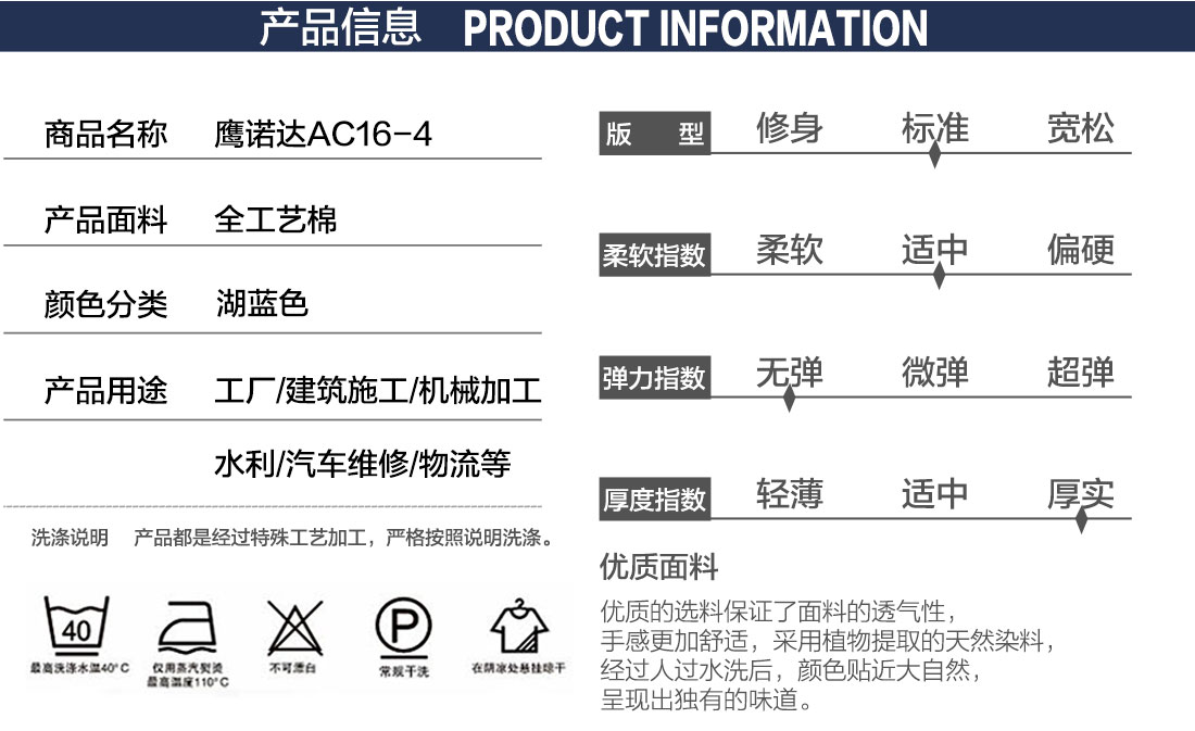 滨州工作服款式