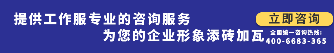 您是否要定做劳保服？立即咨询鹰诺达在线客服