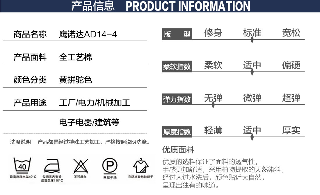 夏季工作服长什么样的产品详情