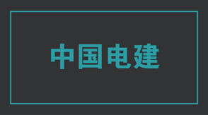 电力遂宁冲锋衣效果图